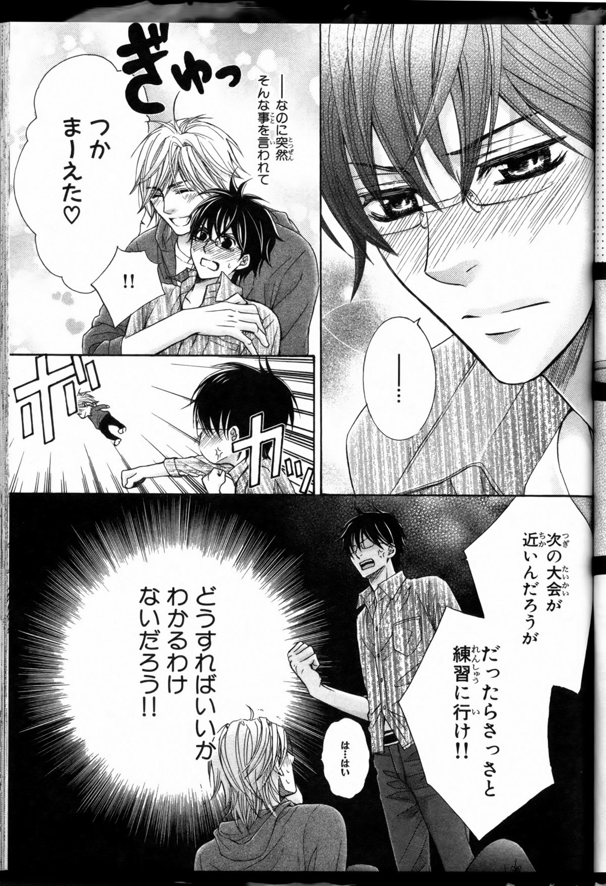 Senpai no Mizugi ch1-2 - Page 35