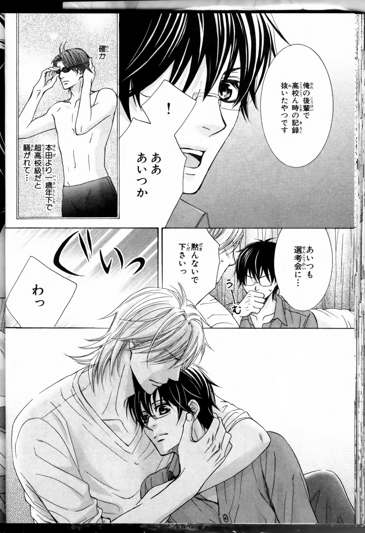 Senpai no Mizugi ch1-2 - Page 40