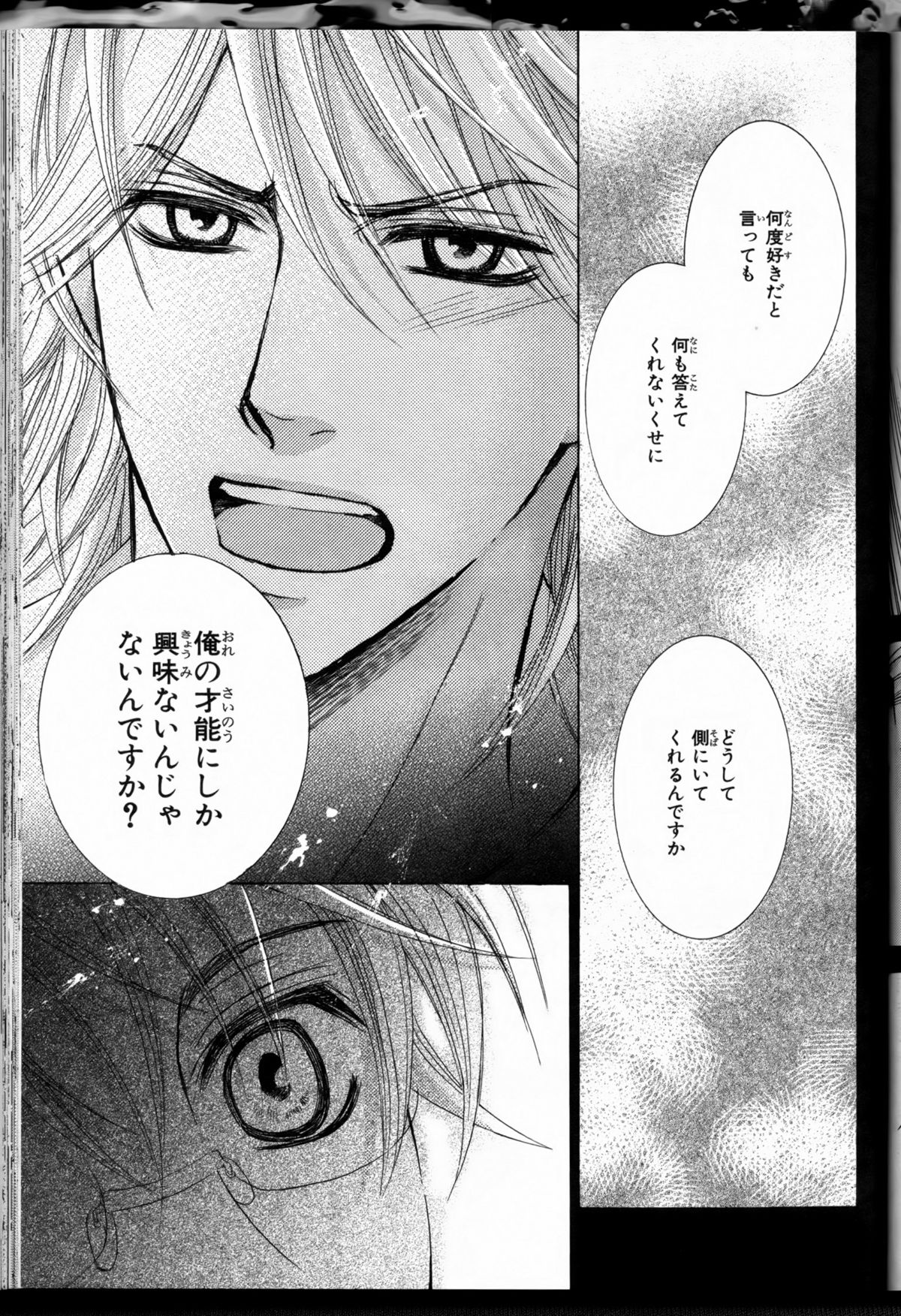 Senpai no Mizugi ch1-2 - Page 51
