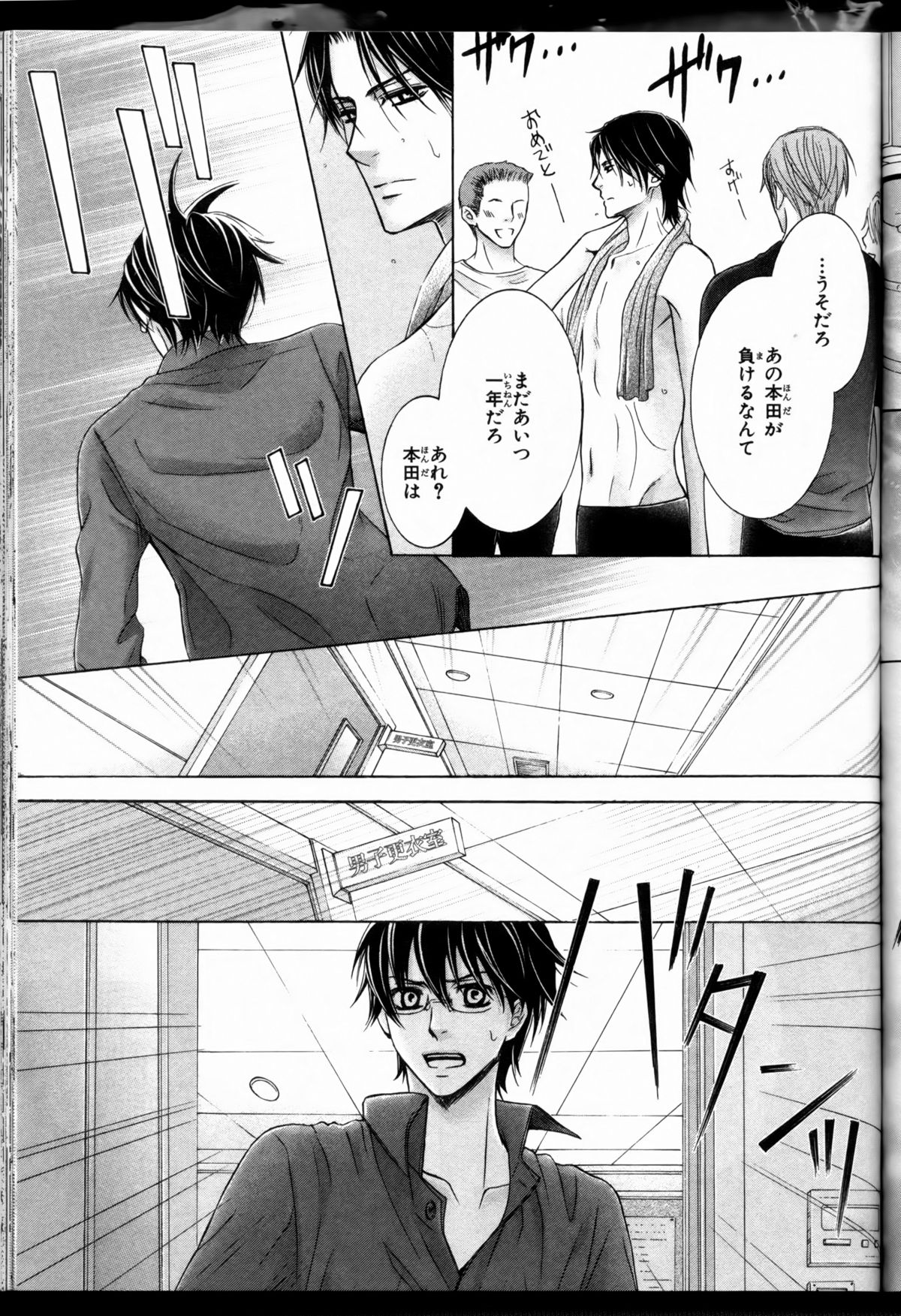 Senpai no Mizugi ch1-2 - Page 57