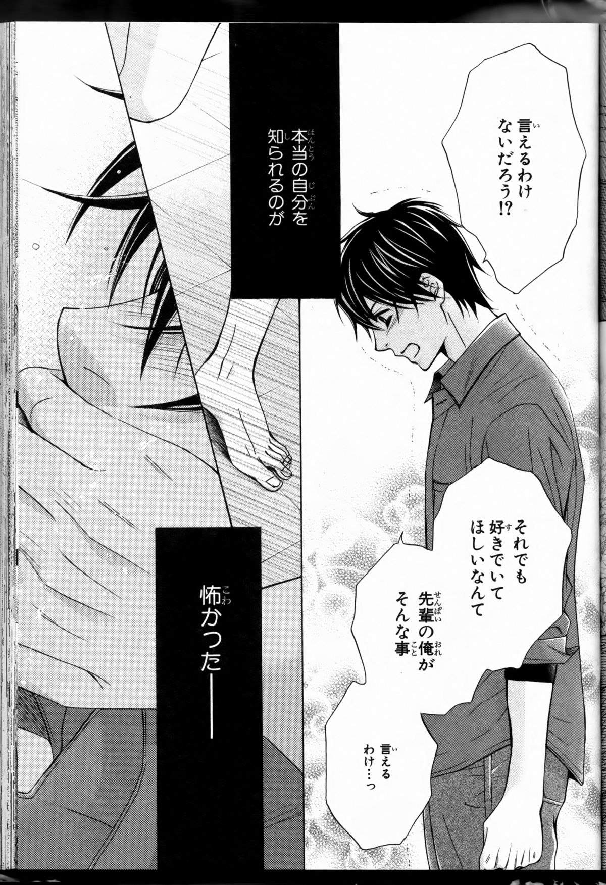 Senpai no Mizugi ch1-2 - Page 61