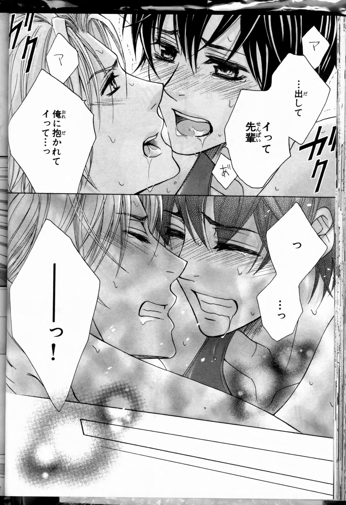 Senpai no Mizugi ch1-2 - Page 66