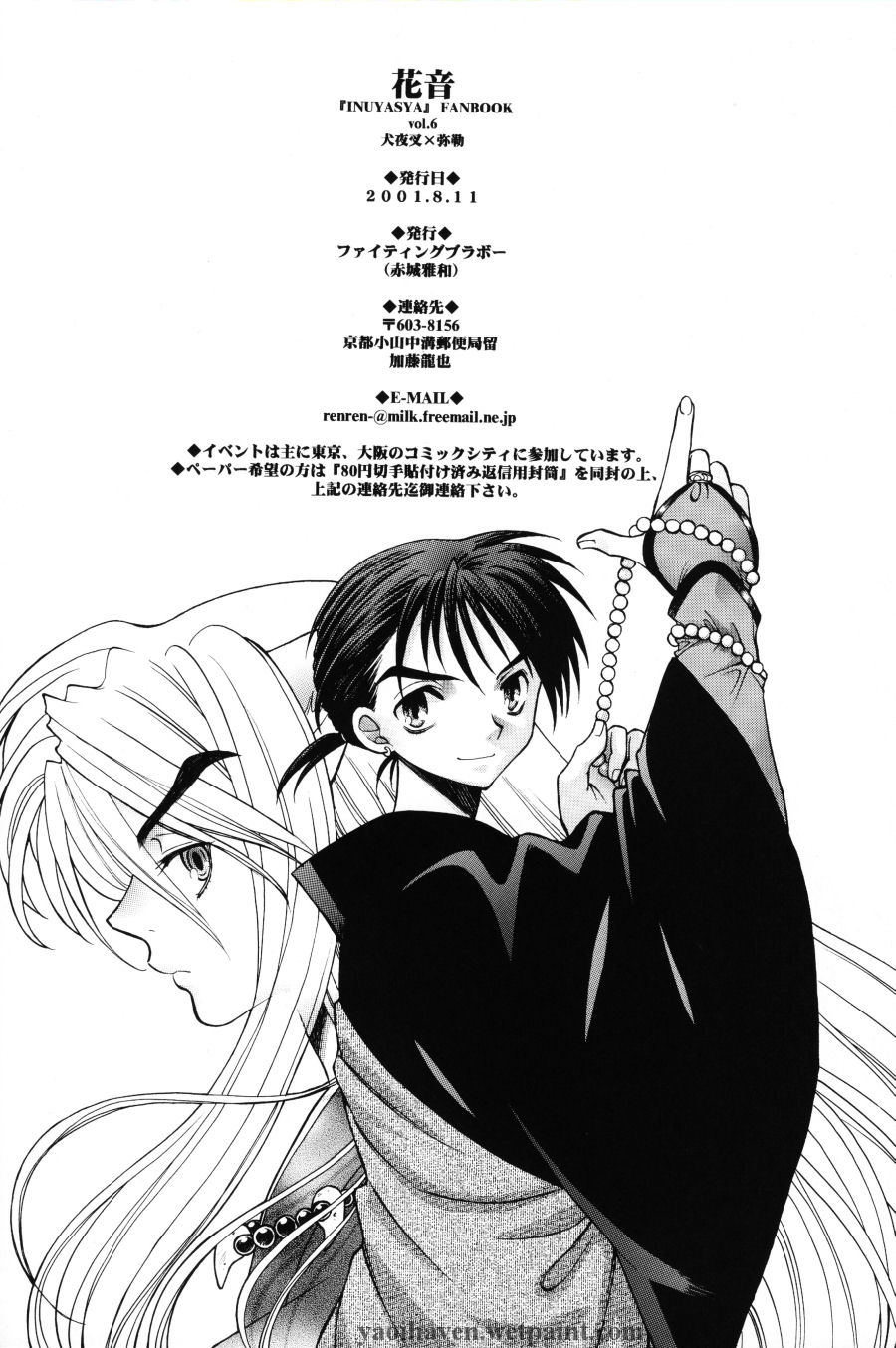 [Masakazu Akagi] Hanaoto [EN] yaoi - Page 29