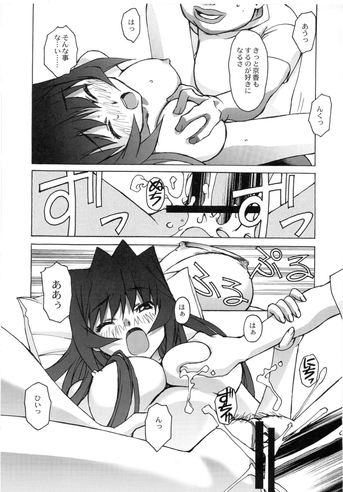 Otonano Do-wa Vol. 24 - Page 28