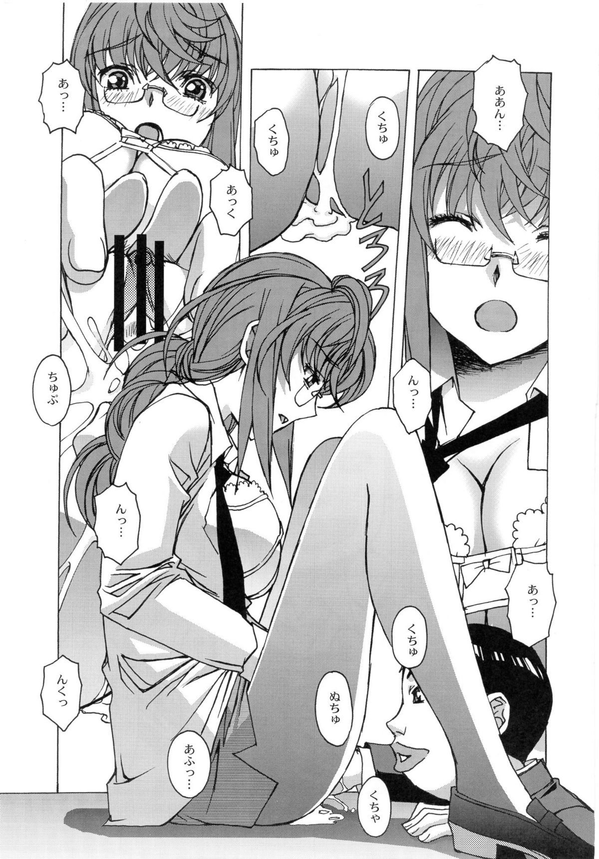 Otonano Do-wa Vol. 27 - Page 16