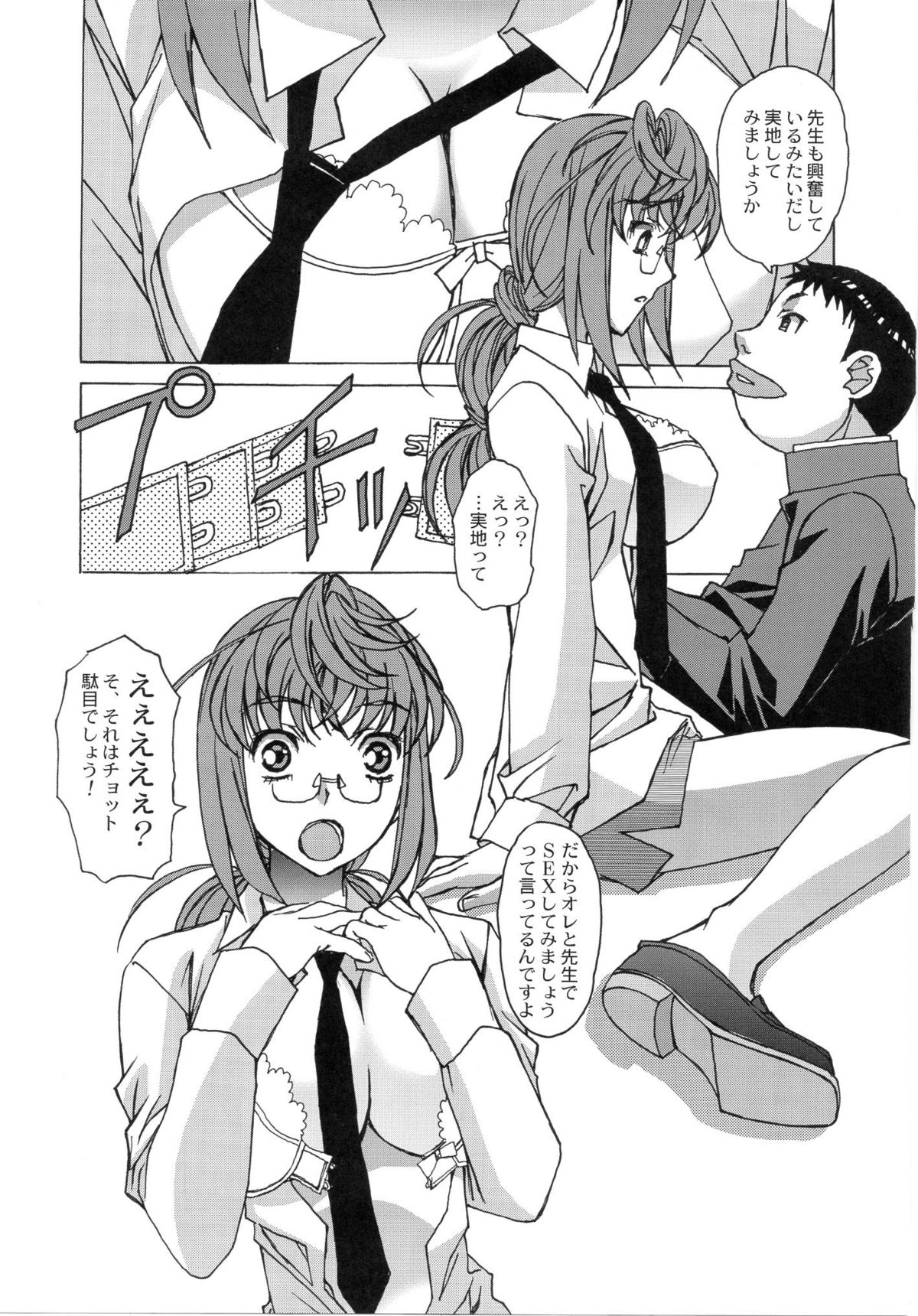 Otonano Do-wa Vol. 27 - Page 18