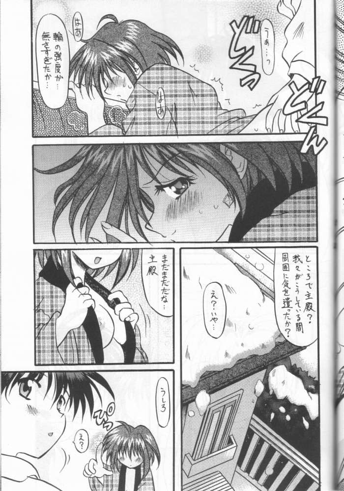 mamotte Unagfi 36 gou - Page 20