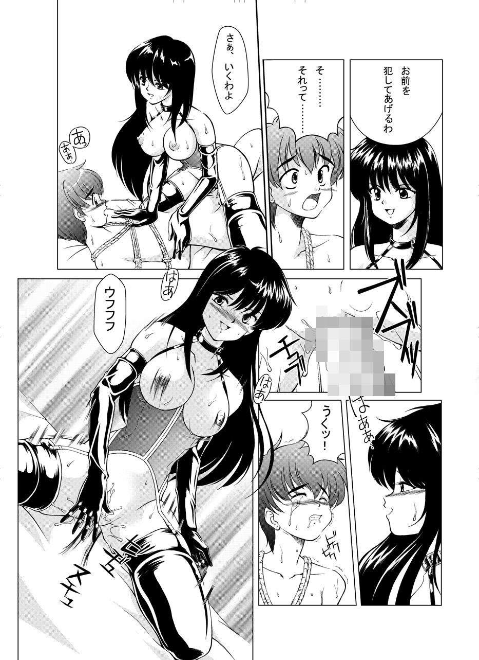 Joken Teikoku - Page 12