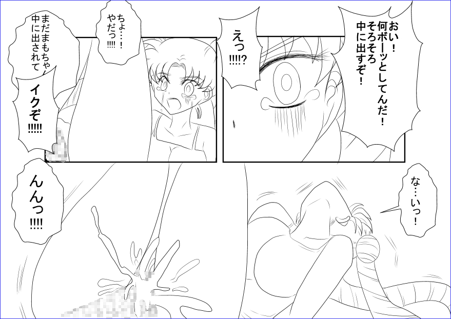 洗脳教育室～美少女戦士セーラー☆ーン編～+ - Page 28