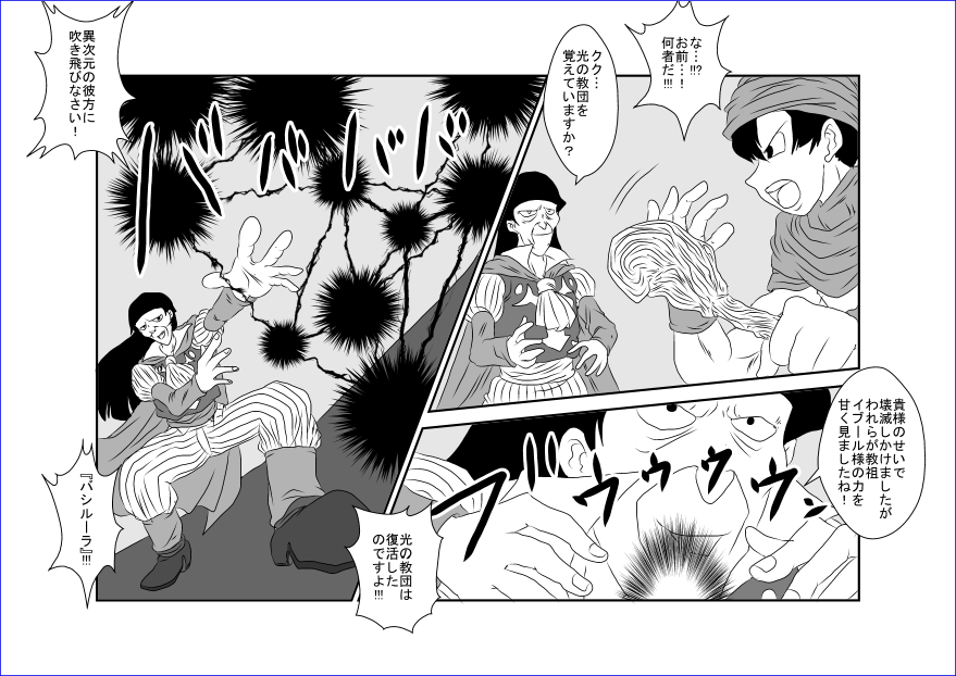 洗脳教育室～美少女戦士セーラー☆ーン編～+ - Page 38