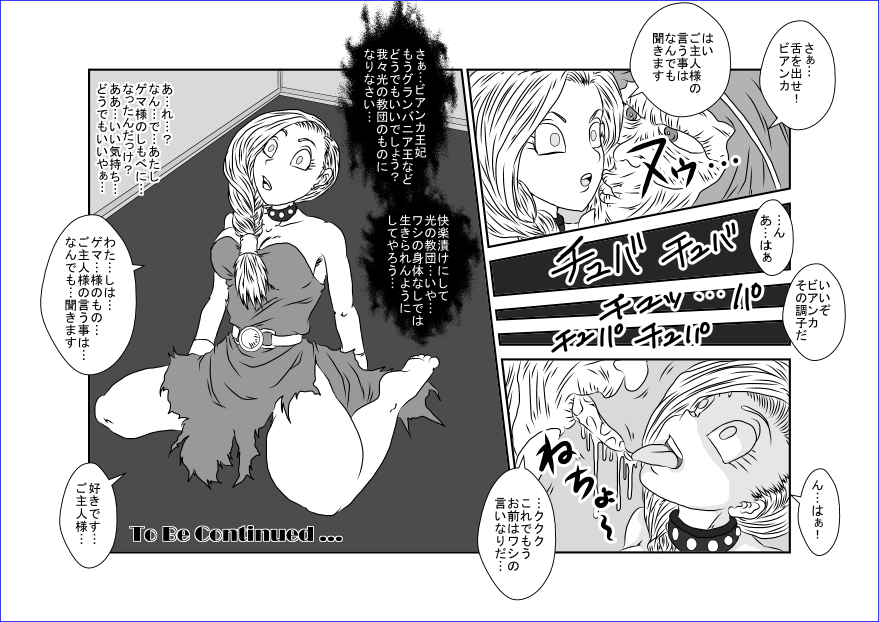 洗脳教育室～美少女戦士セーラー☆ーン編～+ - Page 48
