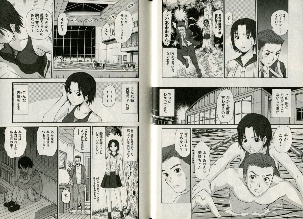 One-san to issho - Page 39