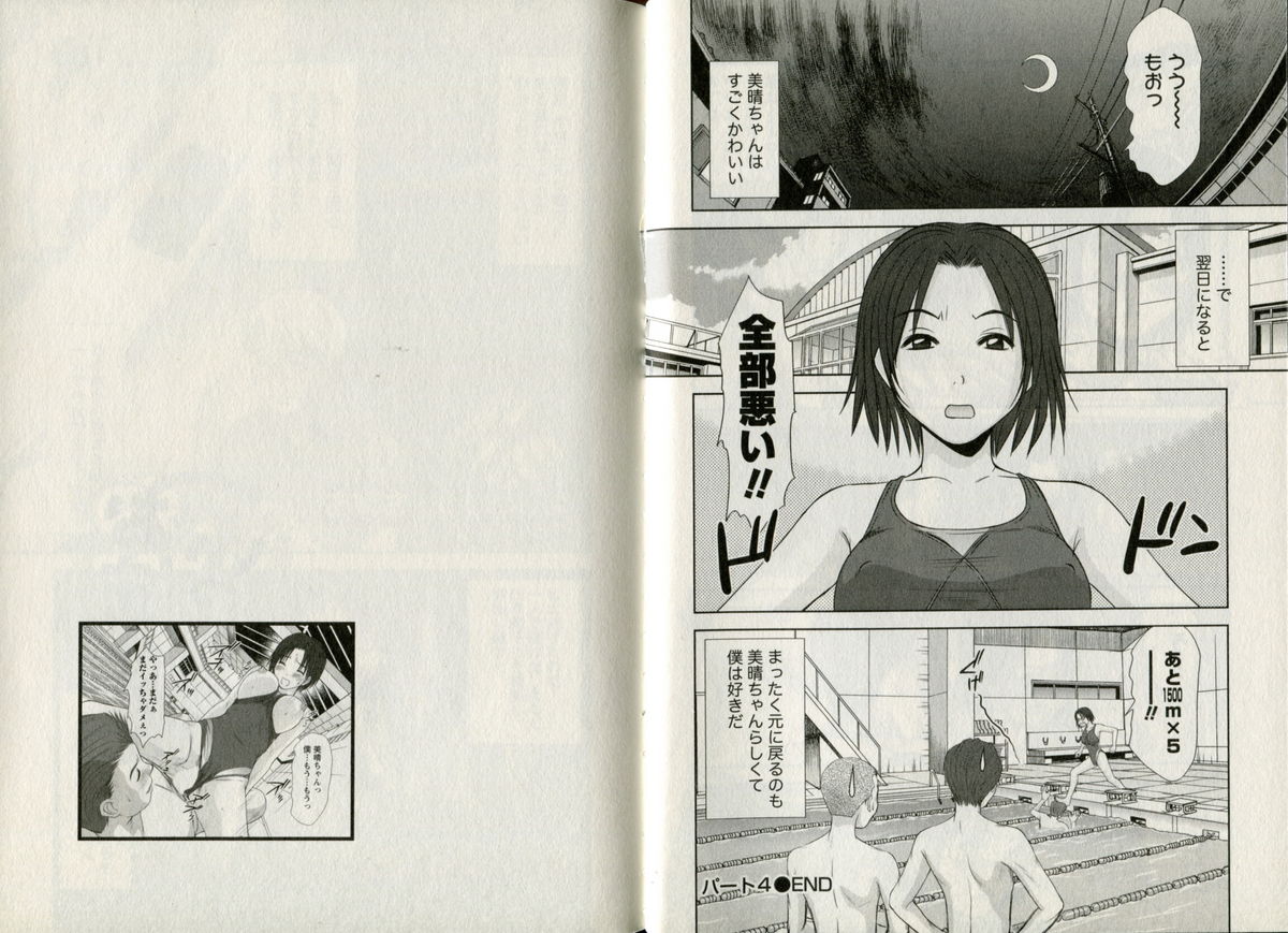 One-san to issho - Page 46