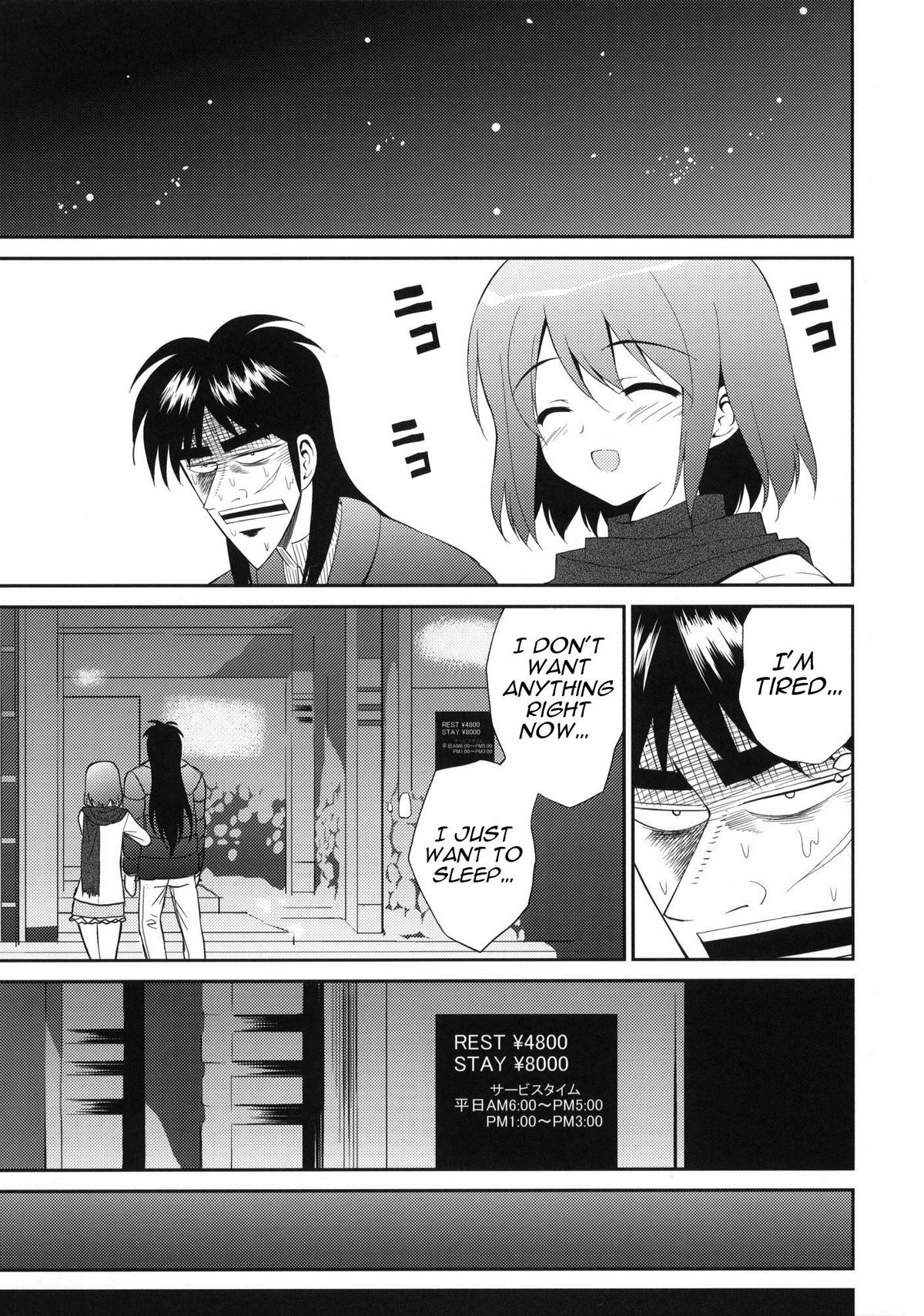 My Dear Mikoko - Page 12