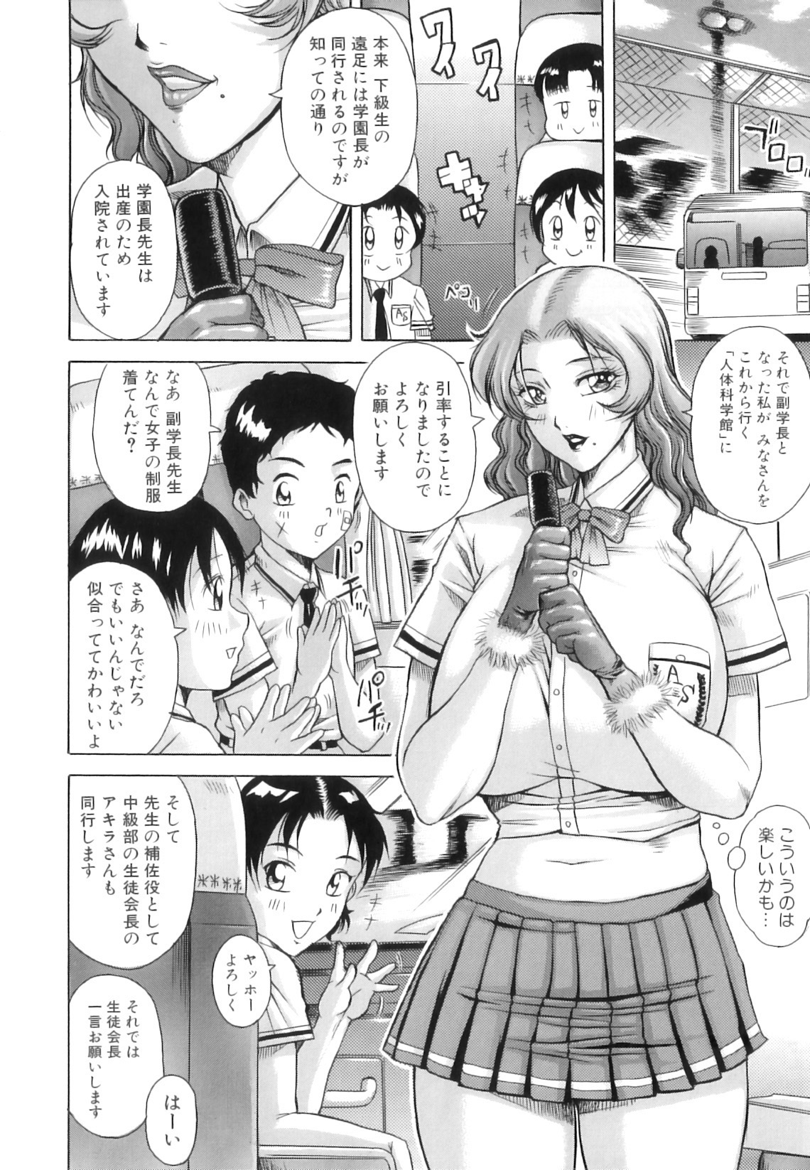 Hyakka Ryouran - Page 131