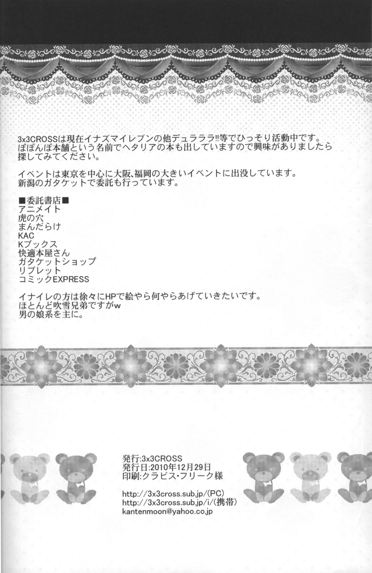 Shiramochi - Page 17