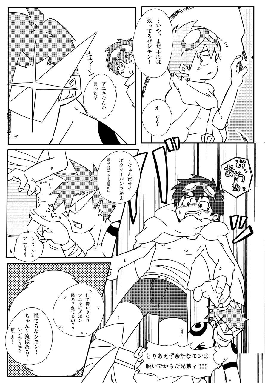 Rasen no Kakera Kai - Page 24
