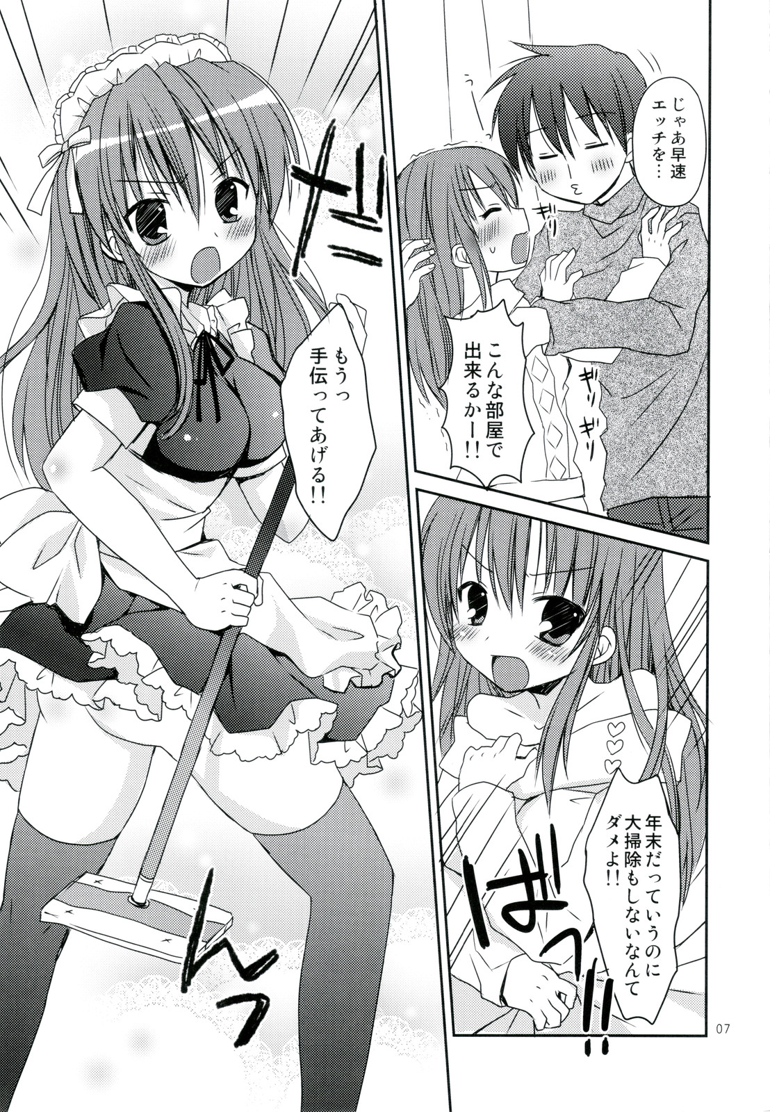 Nenmatsunenshi no xxxx Comike to Watashi Docchi ga Daiji? - Page 7