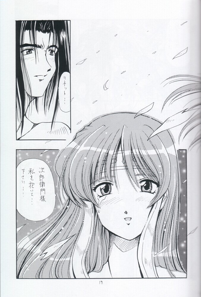 zoku sudama - Page 18