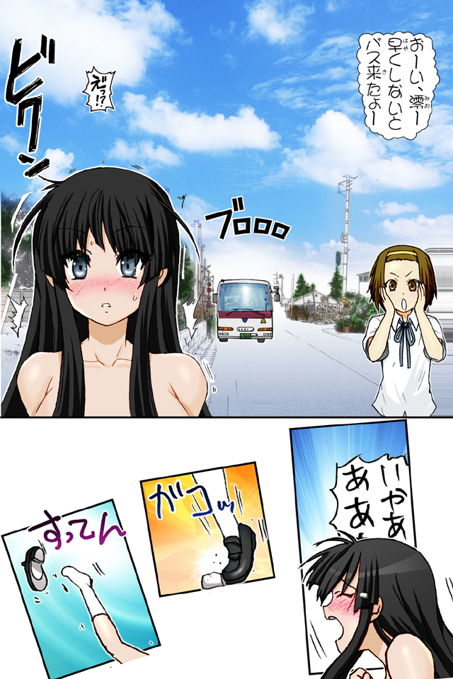 Mio-chan no Binetsu Kaishou Daisakusen!! - Page 54