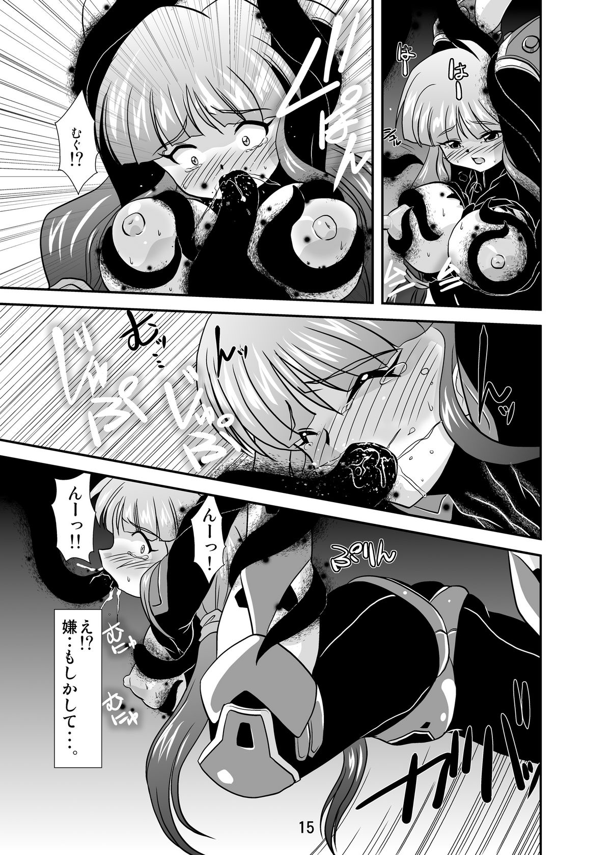Lightning lovers 4 - Page 15