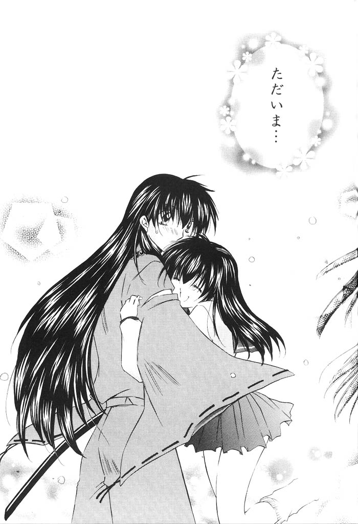 Hajimaru Hoshi Oto - Page 120