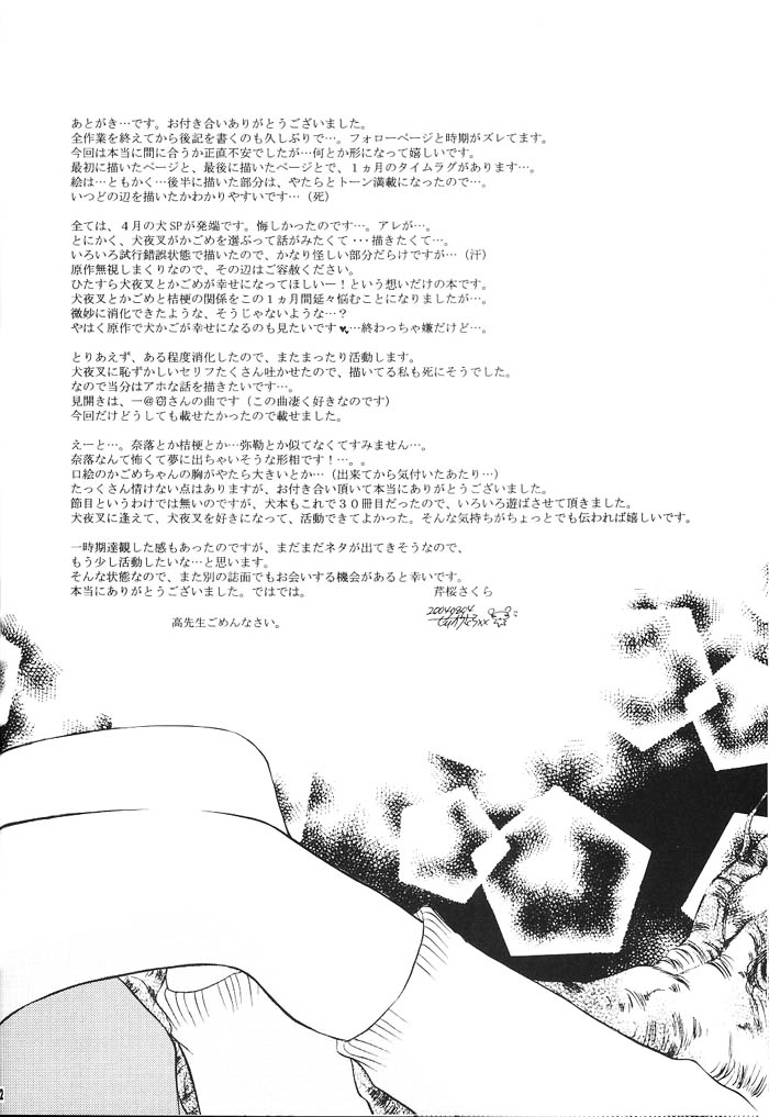 Hajimaru Hoshi Oto - Page 123
