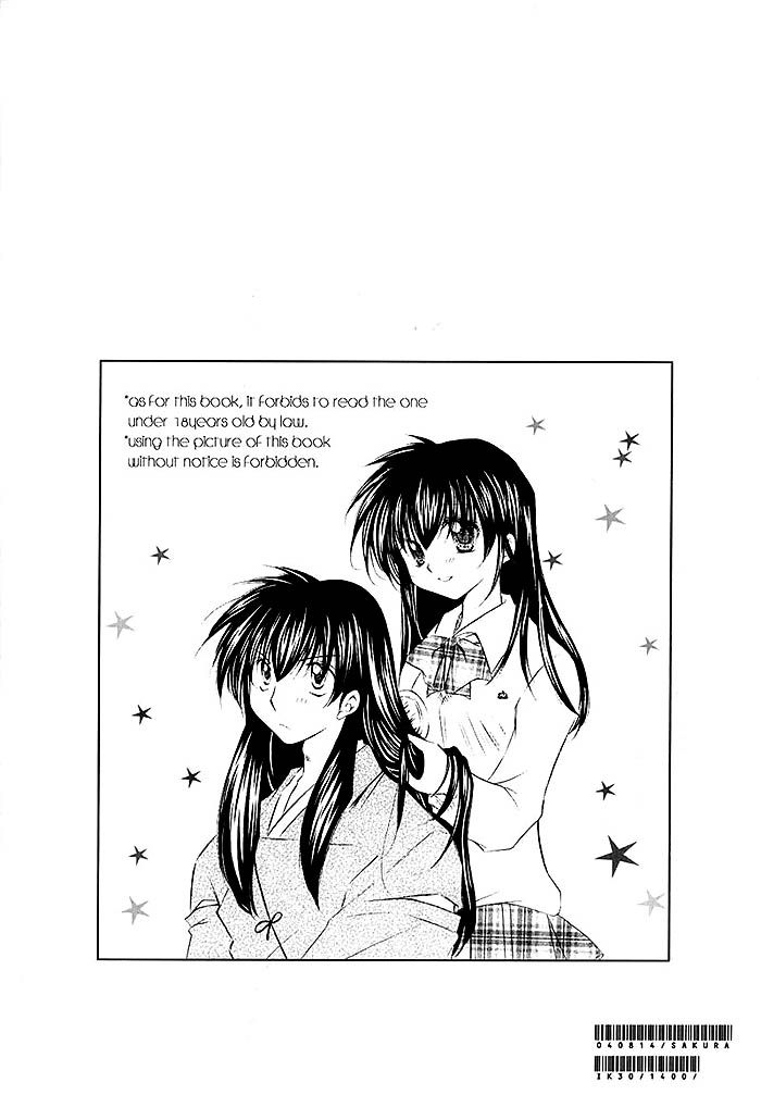 Hajimaru Hoshi Oto - Page 132