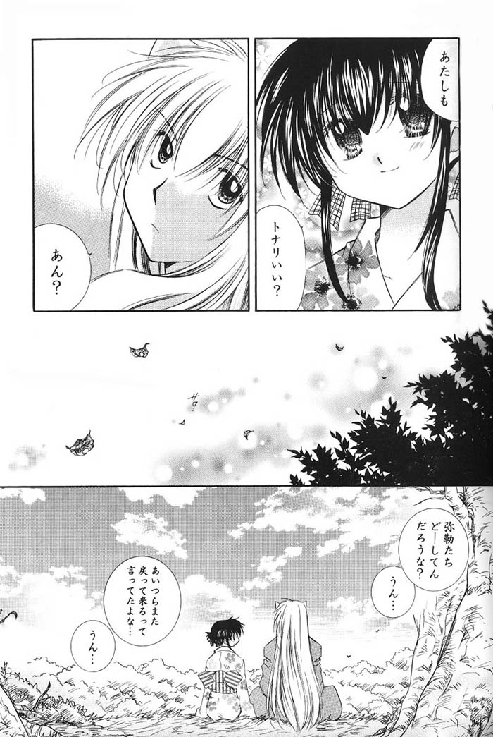 Hajimaru Hoshi Oto - Page 26