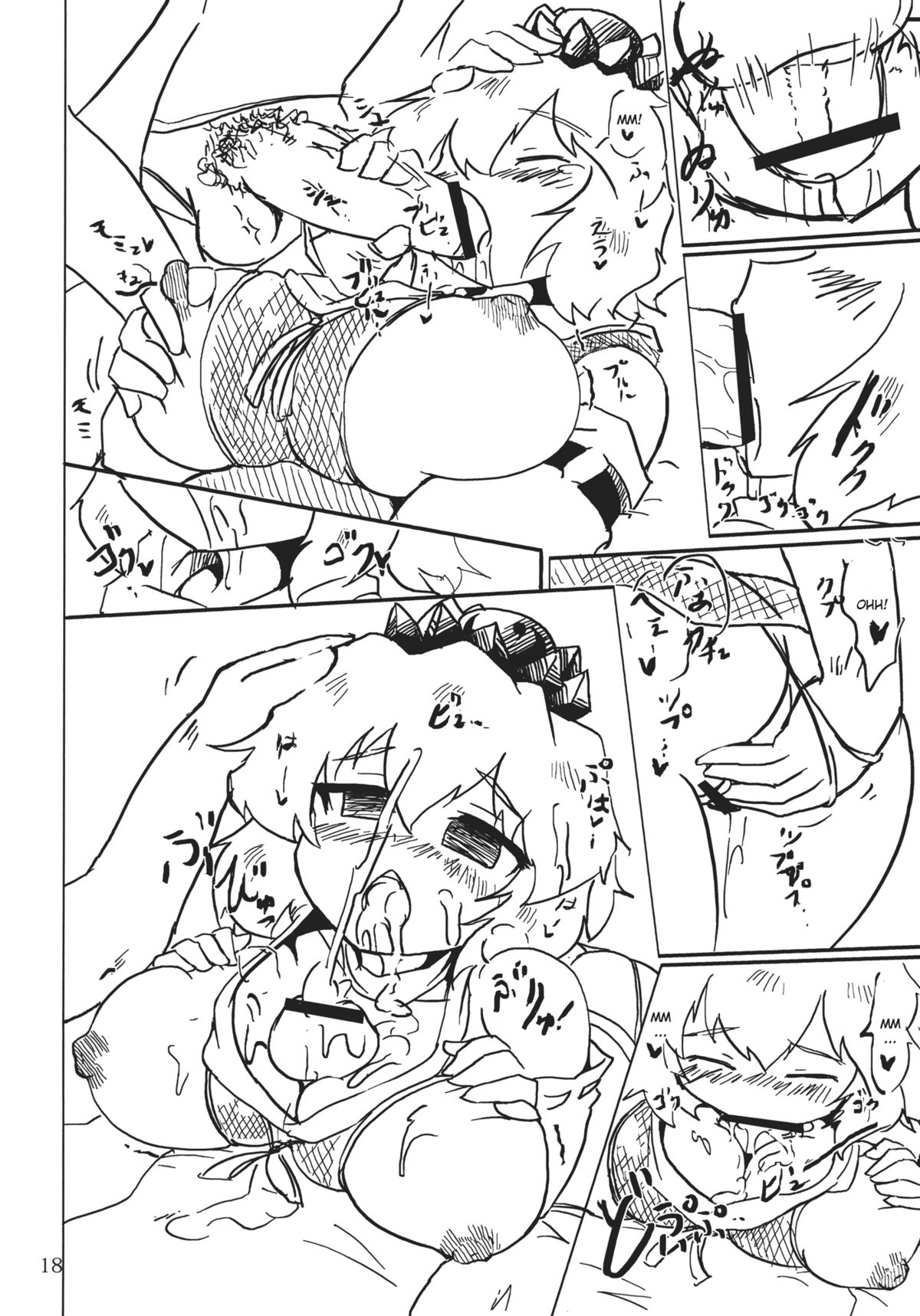 Toramaru Sex - Page 18