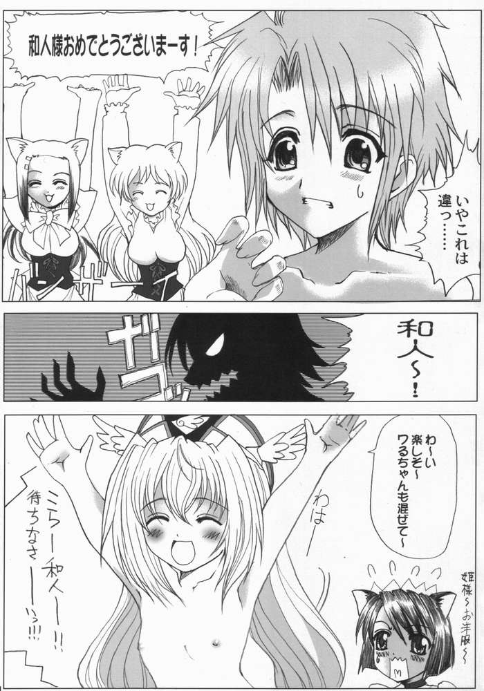 Nanako Jinja Waru Plus 2 - Page 30