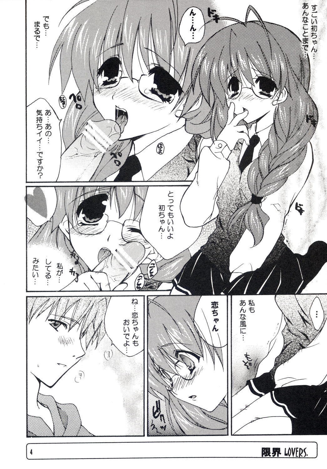 Preview page 4