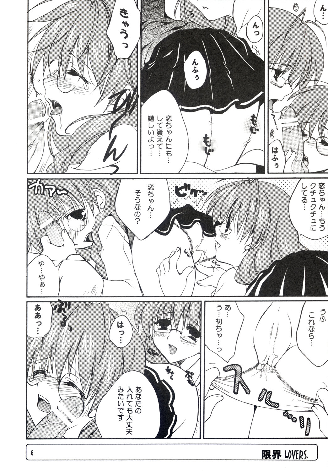 Preview page 6