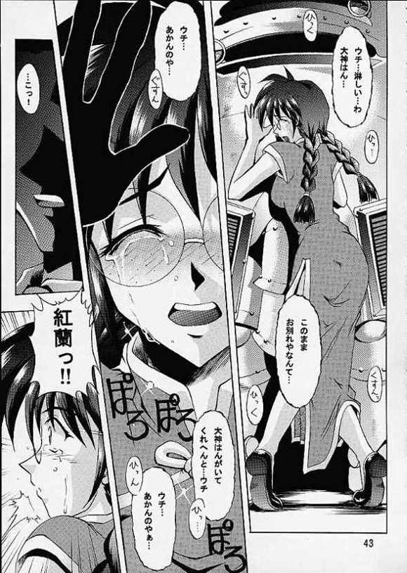 Otome-tachi no Koiuta Ni - Page 40
