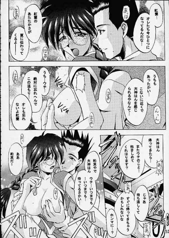 Otome-tachi no Koiuta Ni - Page 49