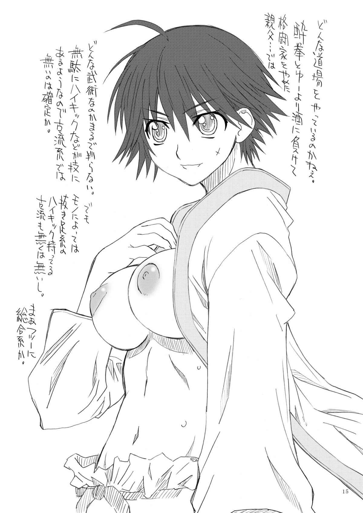 Rakkabutsu - Page 15