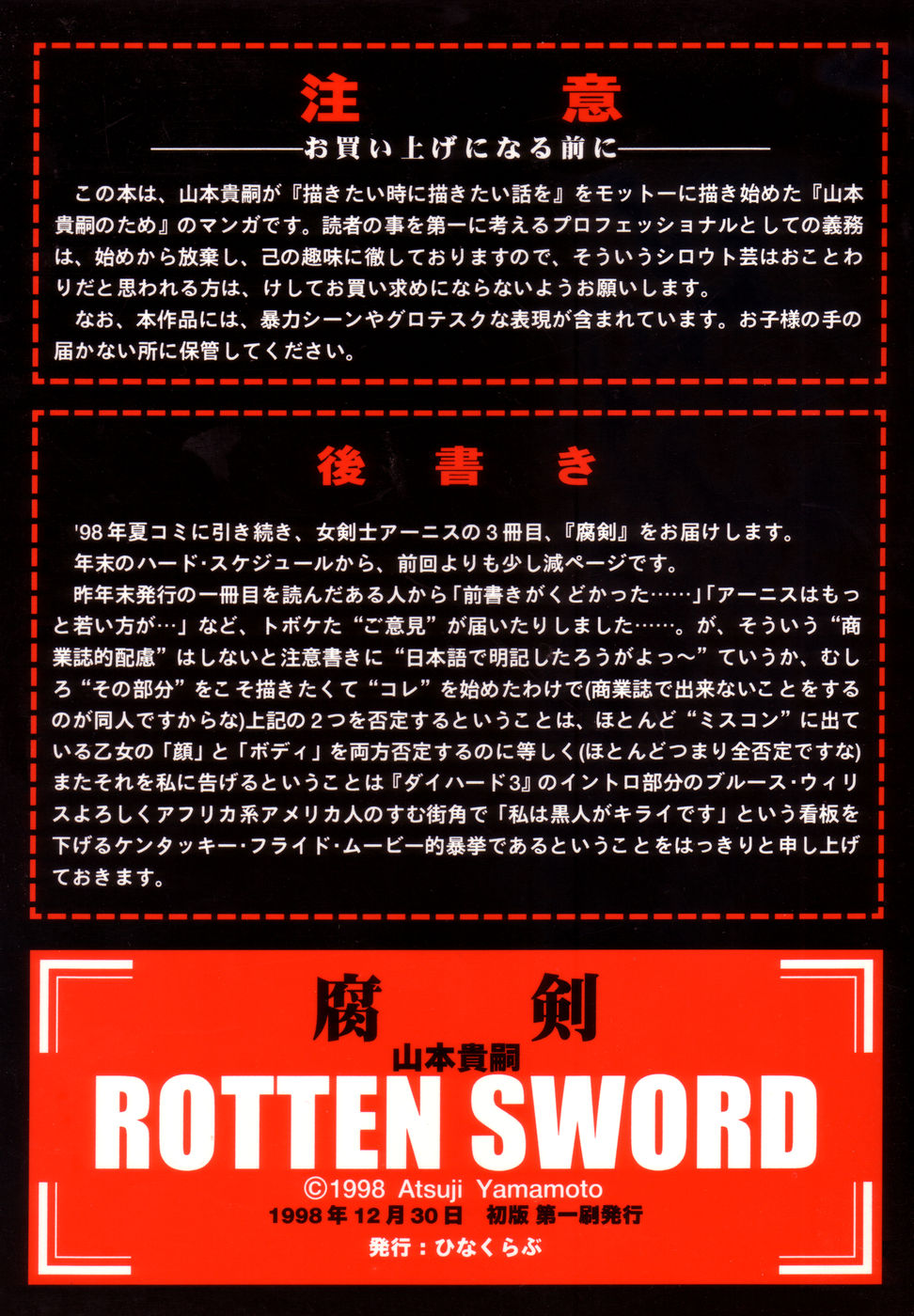 Rotten Sword - Page 20