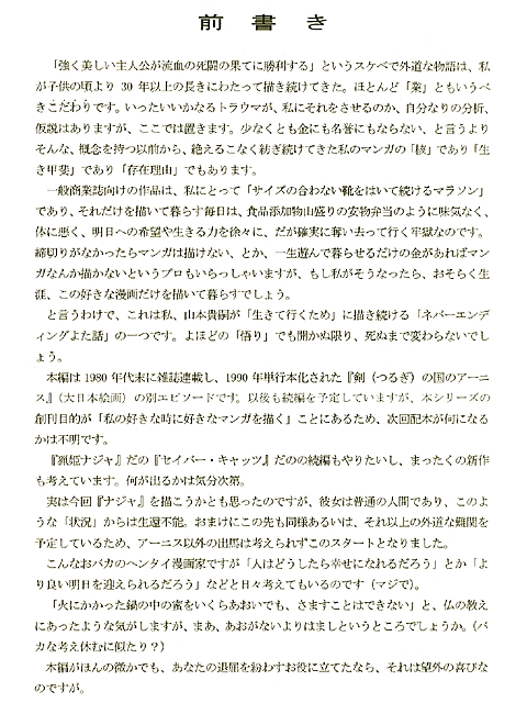 Return of Arnis - Page 2