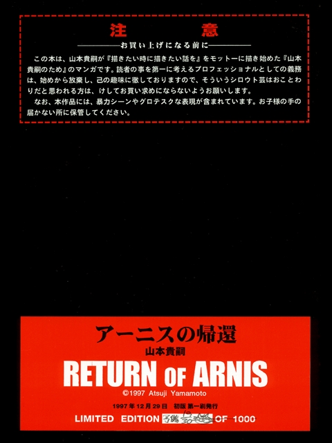 Return of Arnis - Page 27