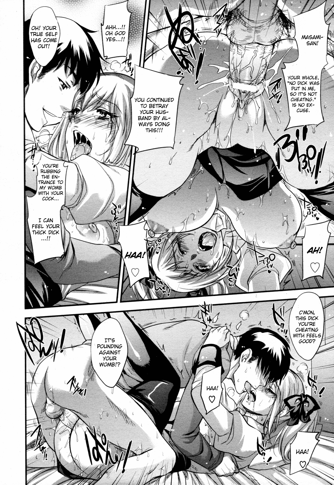 Hitoduma Ura Beit - Page 16