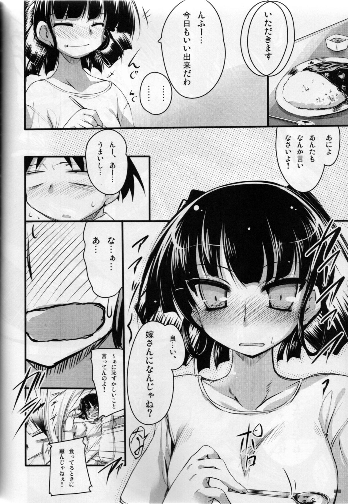 EasyModePlay - Page 19