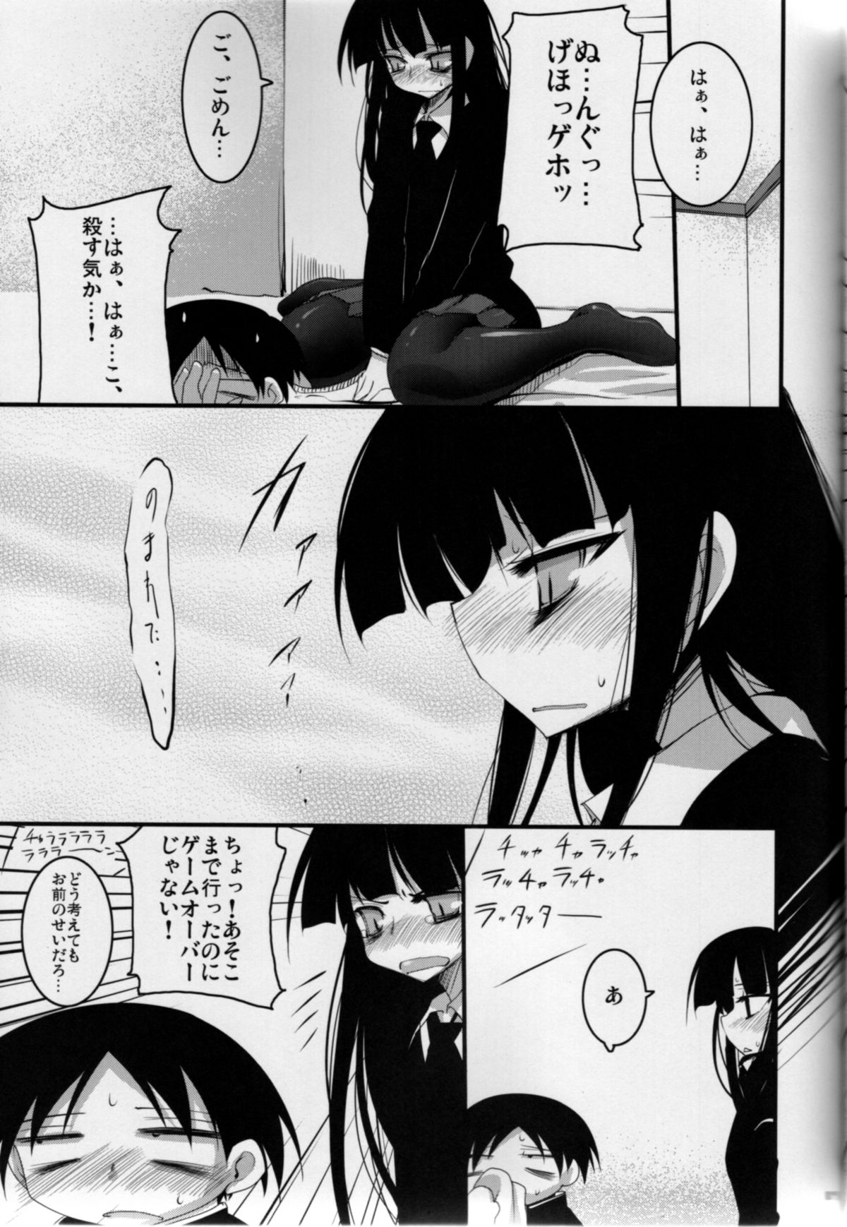 Preview page 6