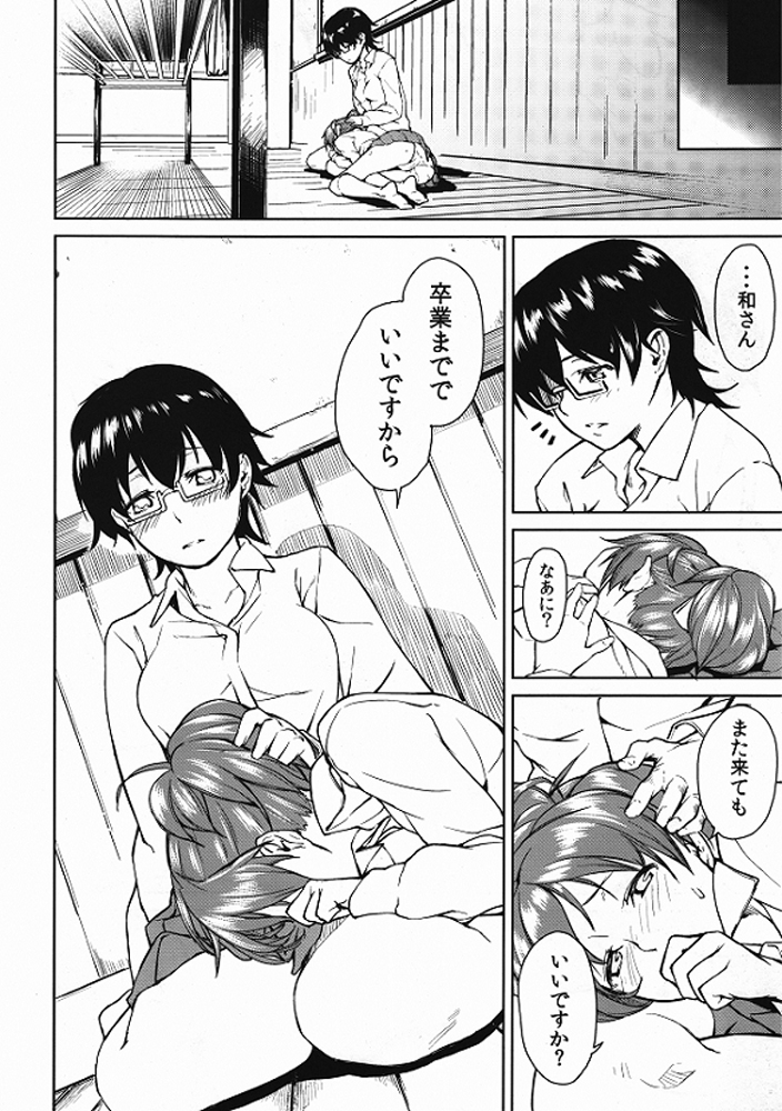 Baby sitters 2 - Page 19