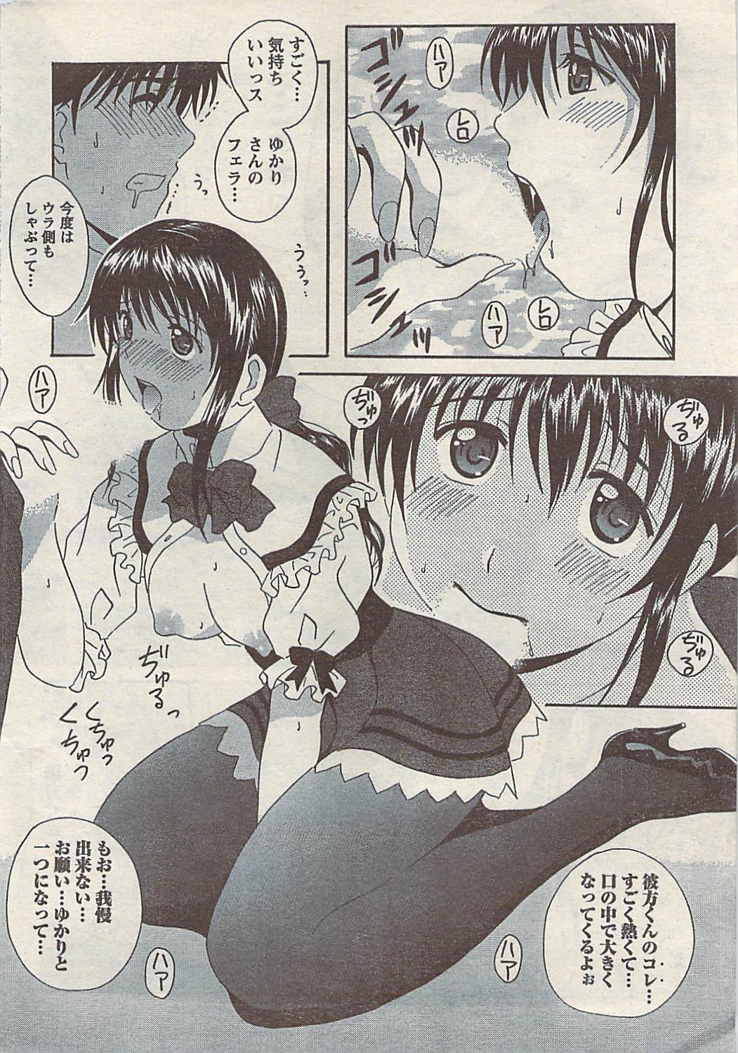 Comic Doki! Special 2007-11 - Page 26