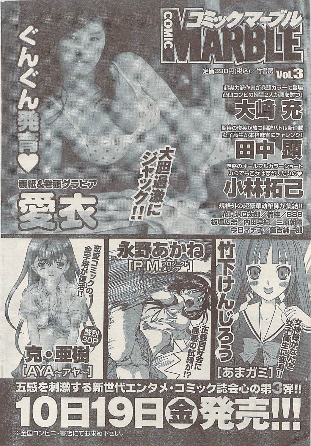 Comic Doki! Special 2007-11 - Page 32