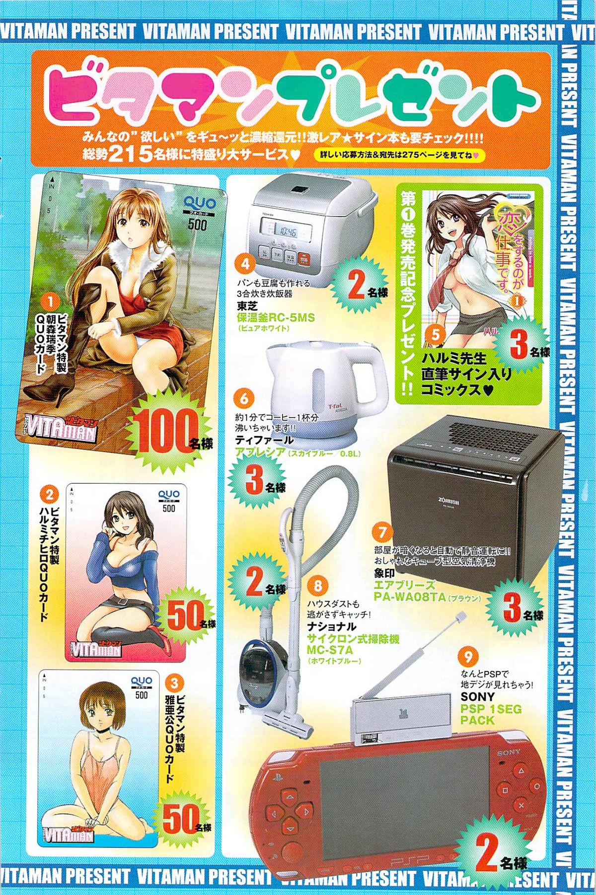 Monthly Vitaman 2008-03 - Page 146