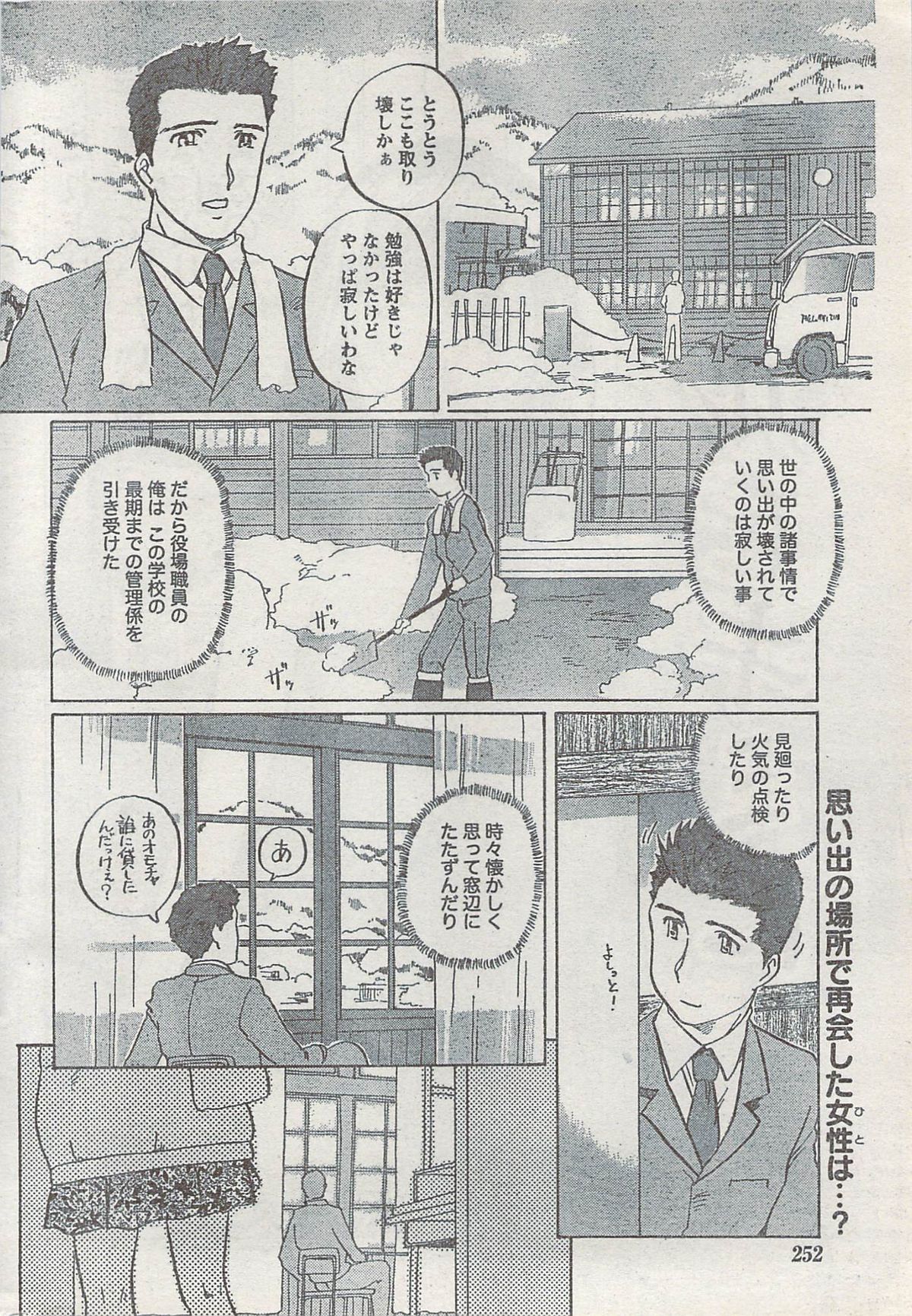 Monthly Vitaman 2008-03 - Page 252