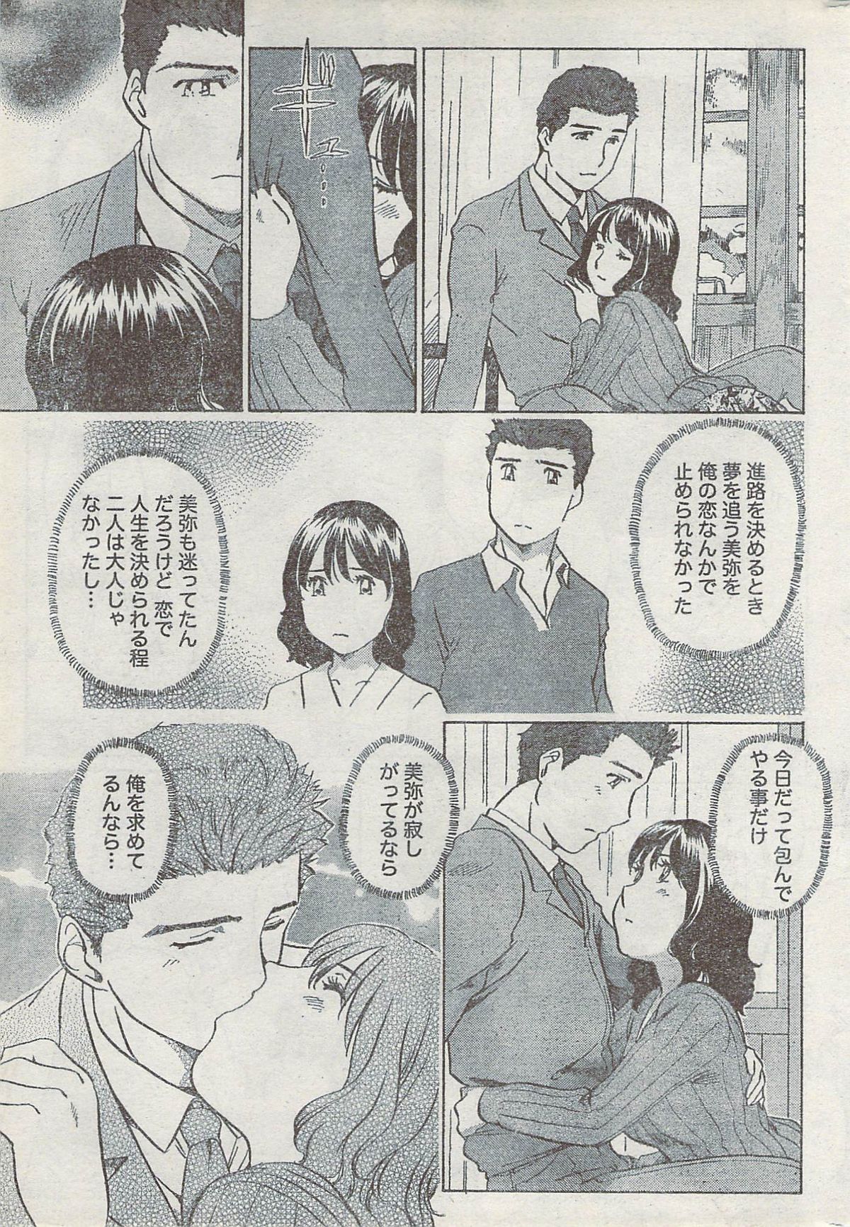 Monthly Vitaman 2008-03 - Page 259