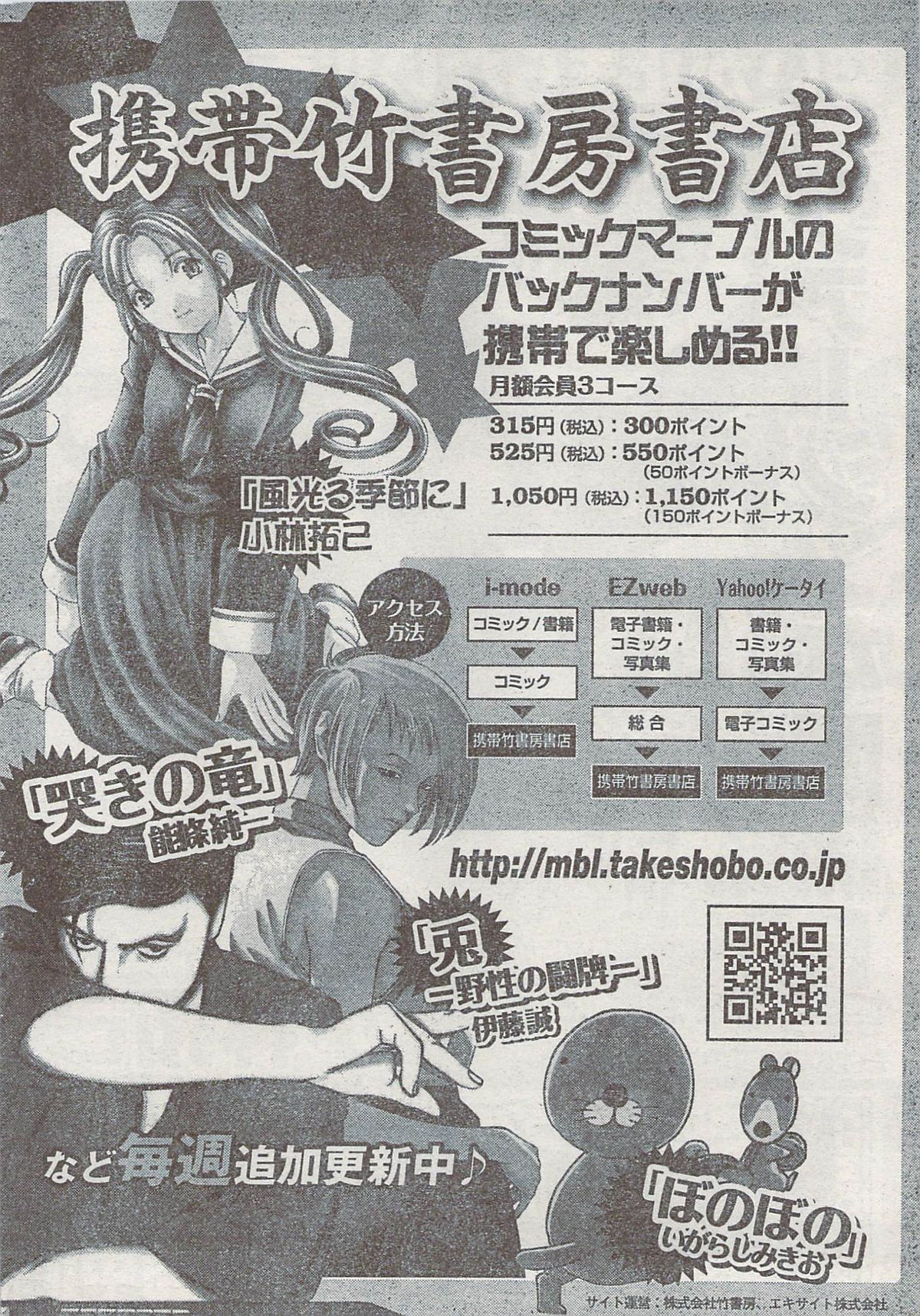 Monthly Vitaman 2008-03 - Page 30