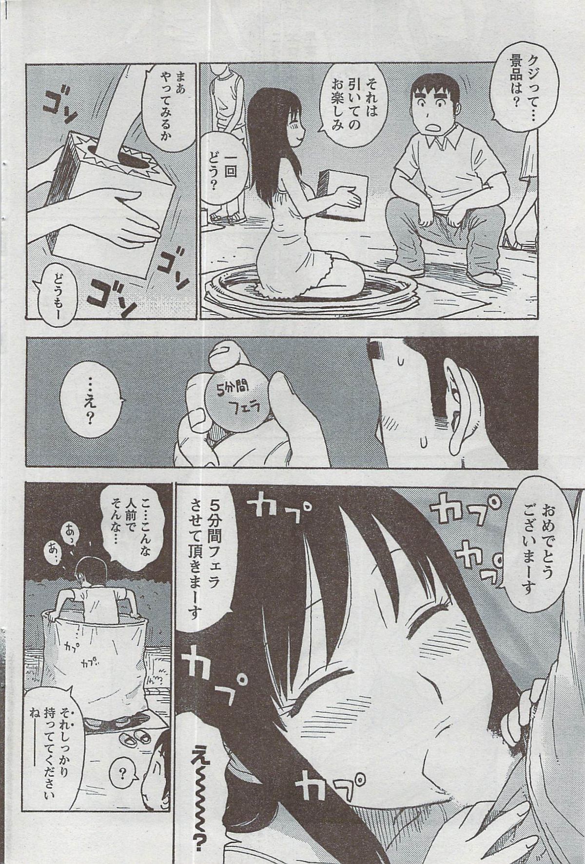 Monthly Vitaman 2008-08 - Page 102